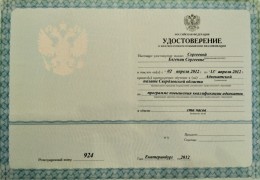 sertifikat-3-na-sayt.jpg