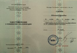 sertifikat-na-sayt-5.jpg